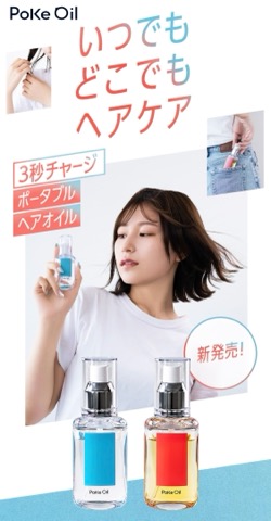 poke-oil